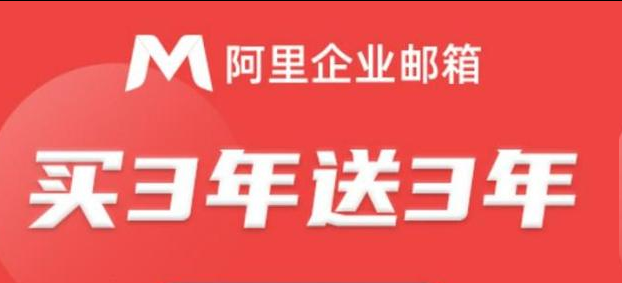 阿里邮箱 阿里邮箱