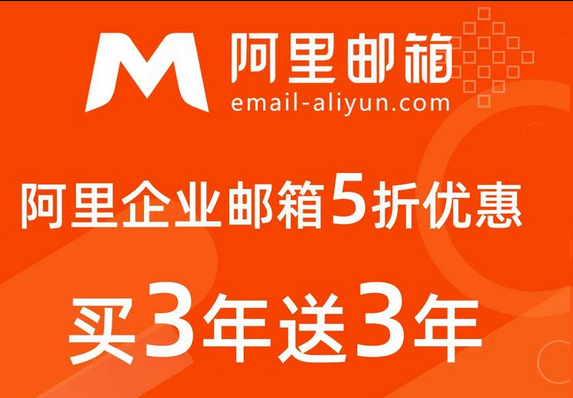 阿里邮箱 阿里邮箱