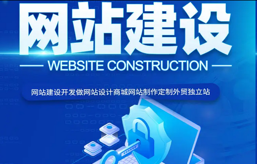 网站建设 网站建设