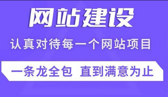网站建设