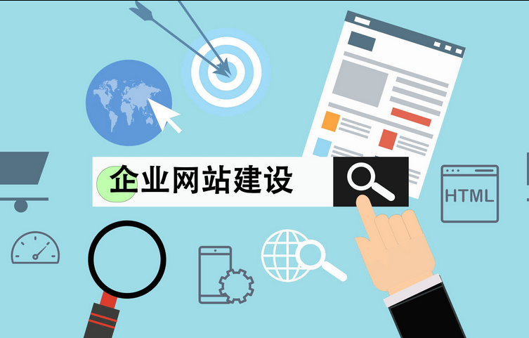 网站建设 网站建设