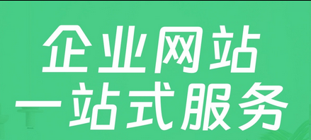 网站建设