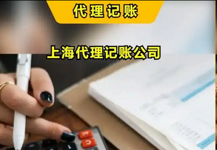代理记账 代理记账