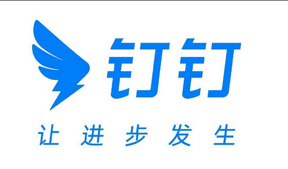 钉钉 钉钉