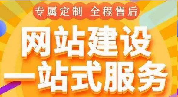 网站建设 网站建设