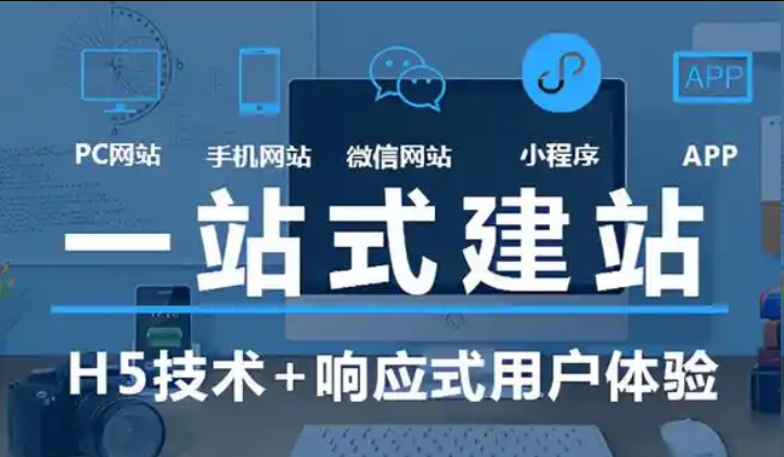 网站建设 网站建设