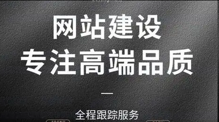 网站建设 网站建设