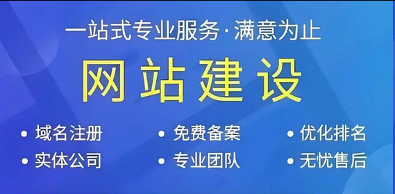 网站建设 网站建设