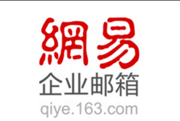 网易邮箱 网易邮箱