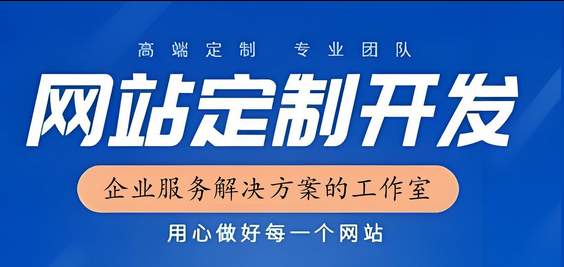 网站建设 网站建设
