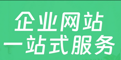网站建设 网站建设