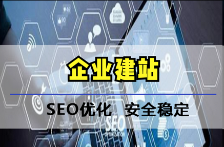网站建设 网站建设