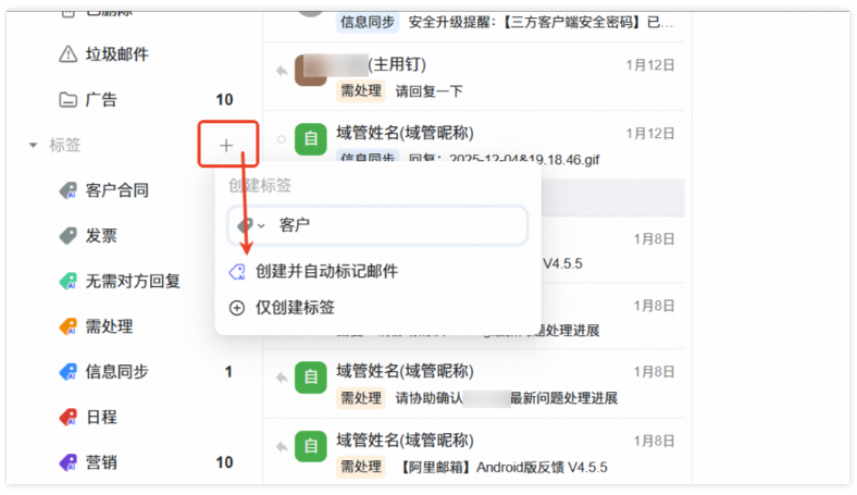 阿里企业邮箱