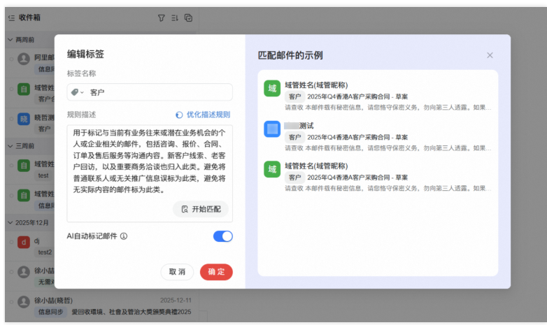 阿里企业邮箱