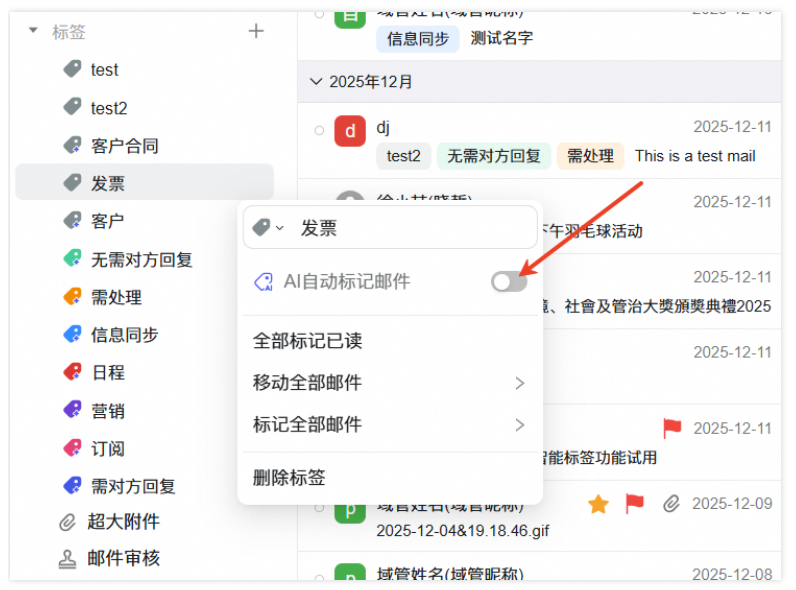 阿里企业邮箱
