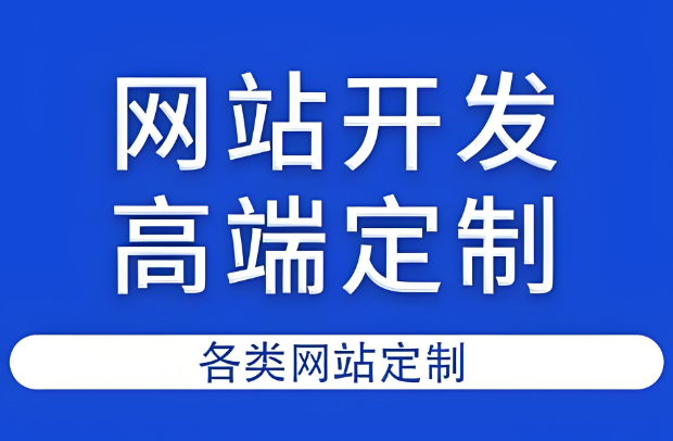 上海网站建设公司