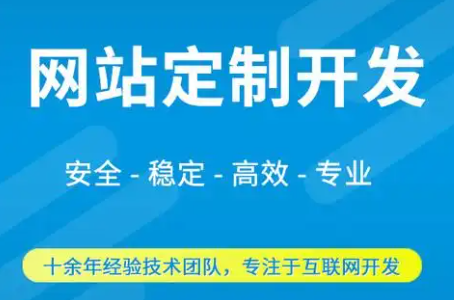 上海网站建设公司