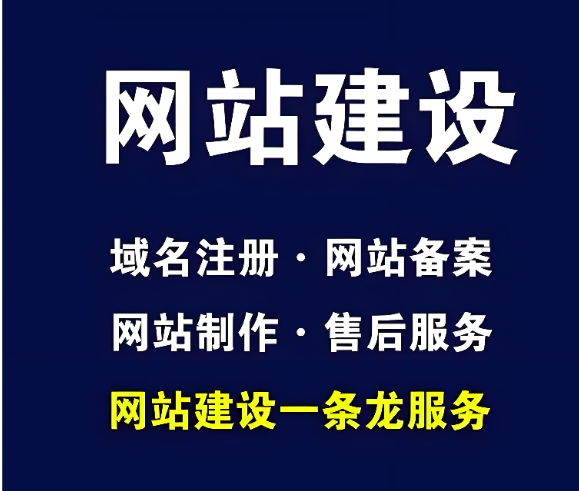 上海网站制作