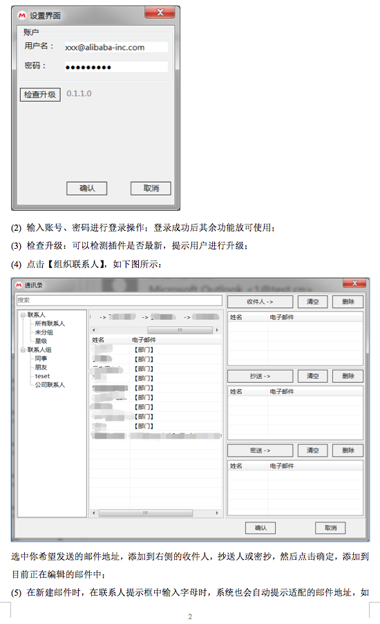 阿里邮箱客户端