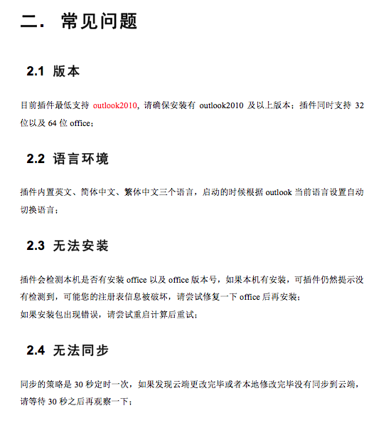 阿里邮箱客户端