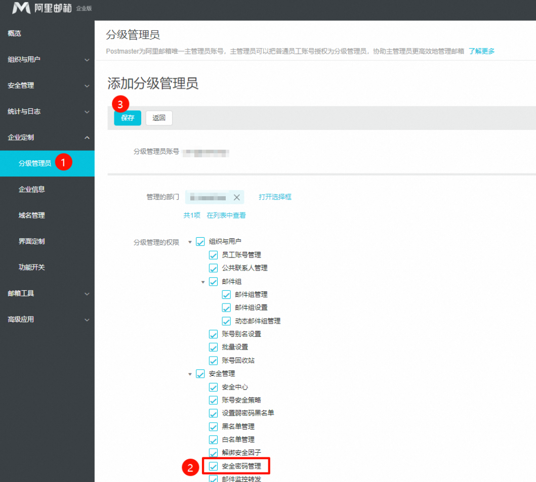 阿里企业邮箱