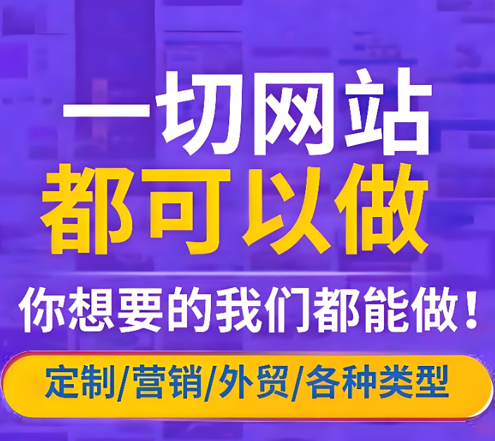 上海网站建设