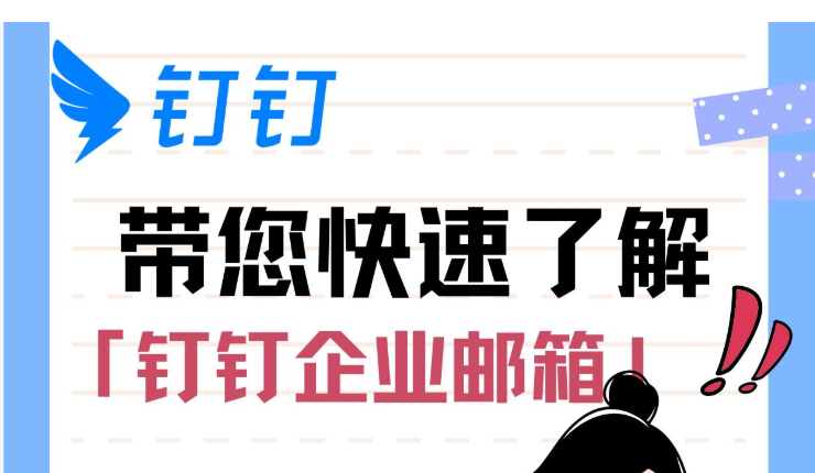 阿里企业邮箱 阿里企业邮箱