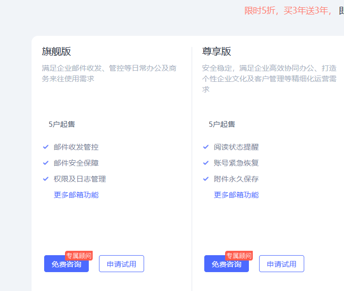 163企业邮箱 163企业邮箱