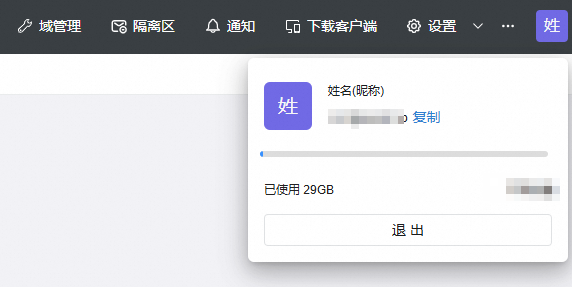 阿里企业邮箱