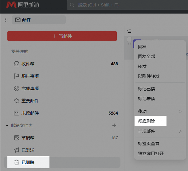 阿里企业邮箱