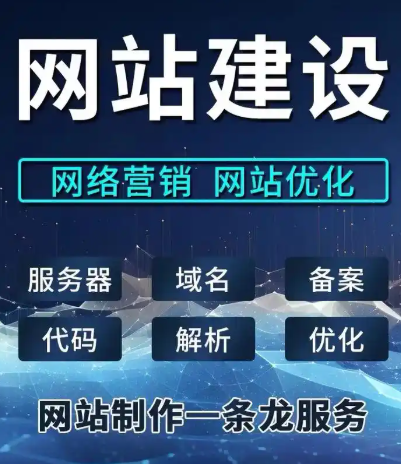 上海网站建设
