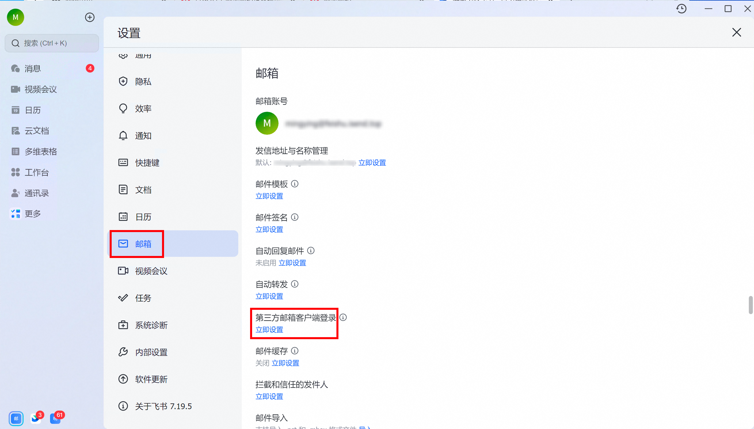 阿里企业邮箱 阿里企业邮箱
