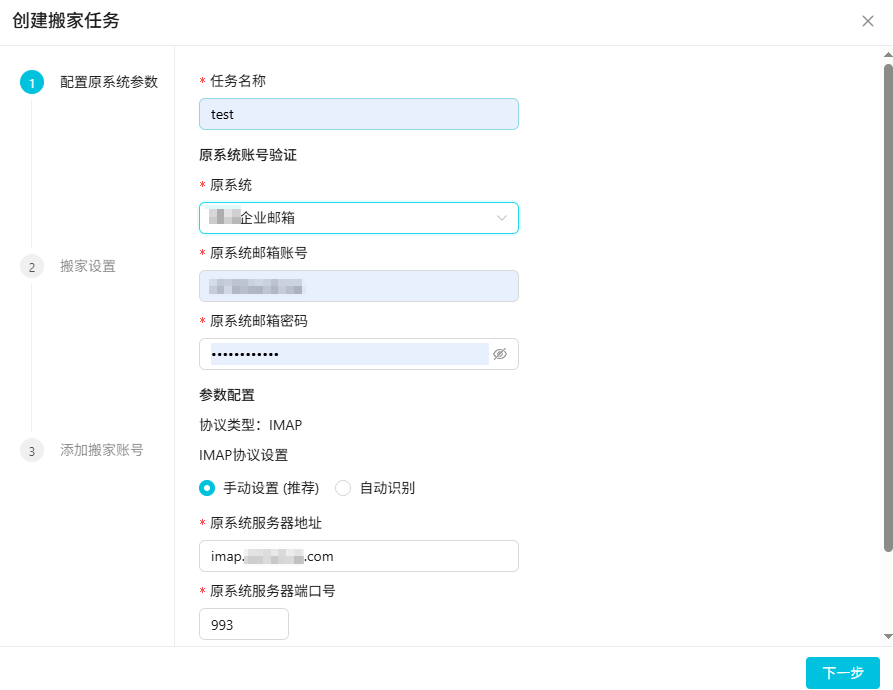 阿里企业邮箱 阿里企业邮箱
