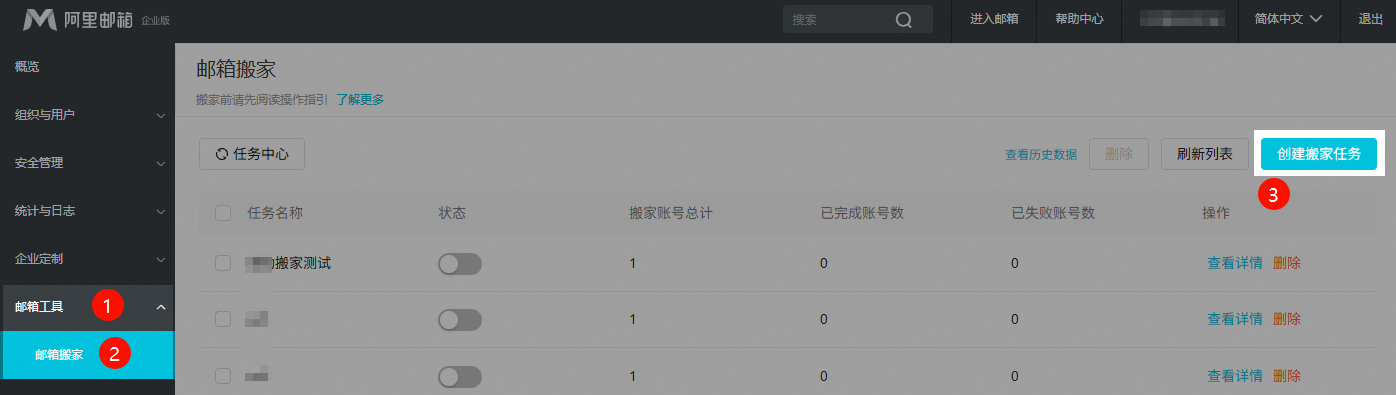 阿里企业邮箱 阿里企业邮箱