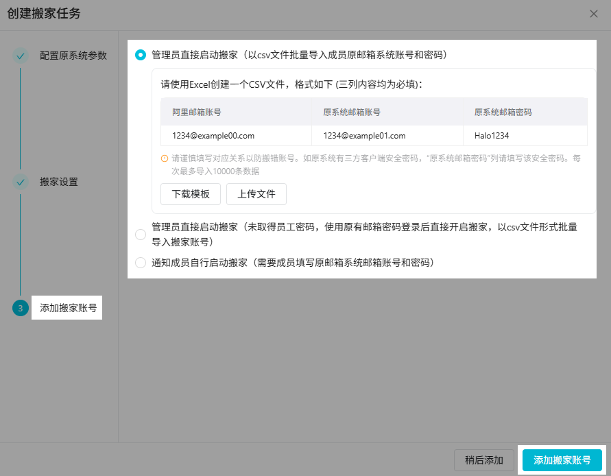 阿里企业邮箱 阿里企业邮箱