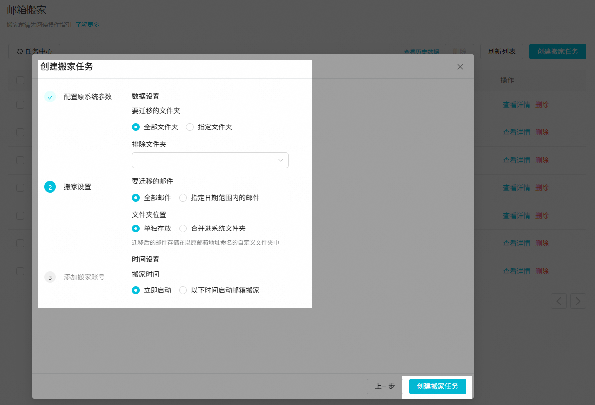 阿里企业邮箱 阿里企业邮箱