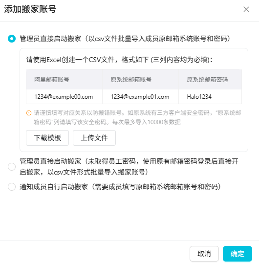 阿里企业邮箱 阿里企业邮箱