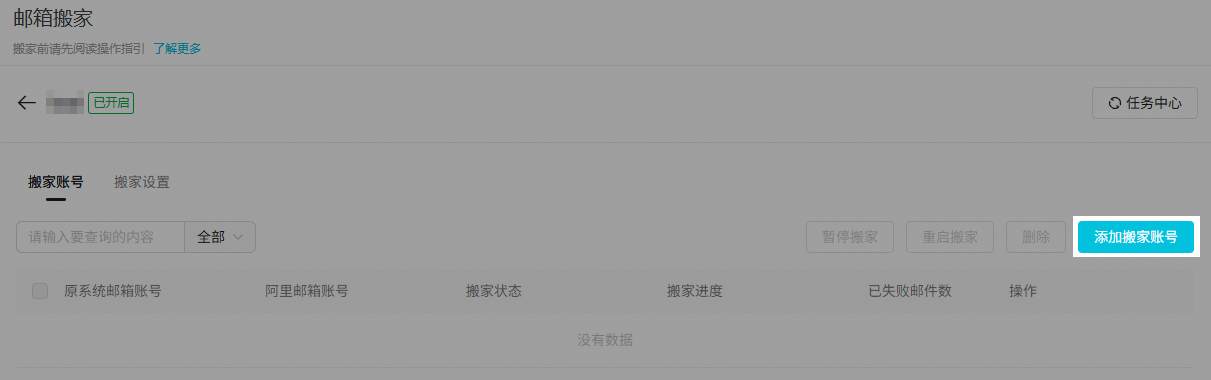 阿里企业邮箱 阿里企业邮箱