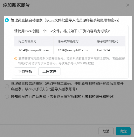 阿里企业邮箱 阿里企业邮箱