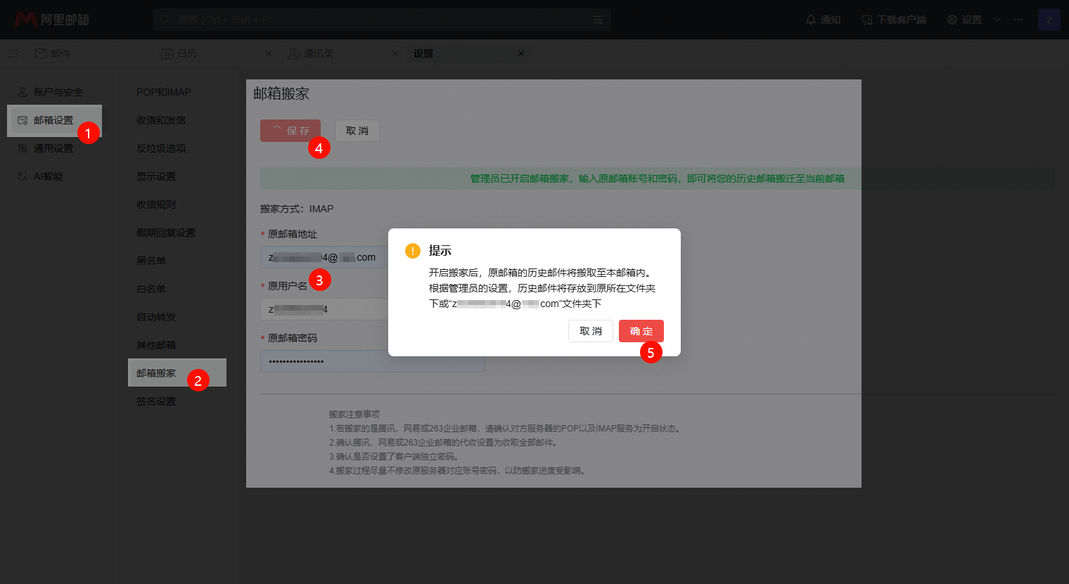 阿里企业邮箱 阿里企业邮箱