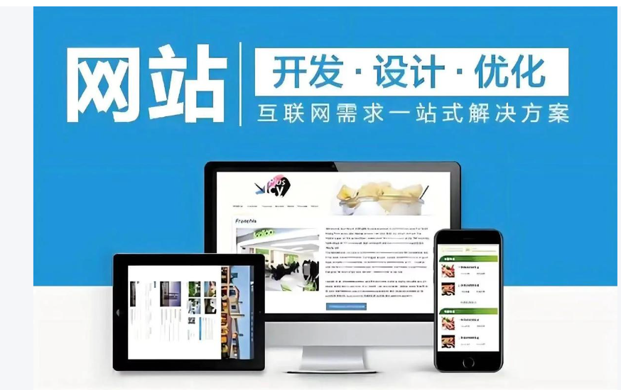 上海网站建设公司