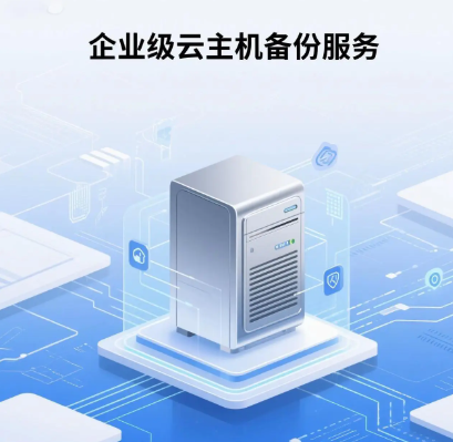 云服务器 云服务器