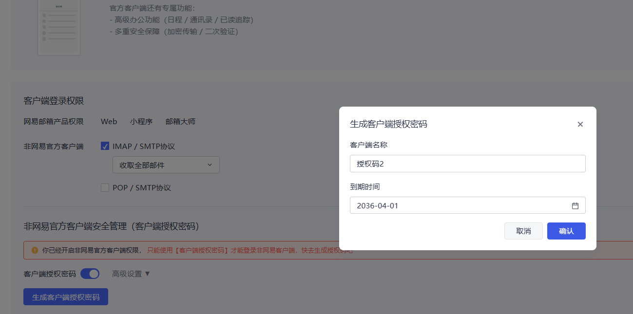 网易企业邮箱 网易企业邮箱