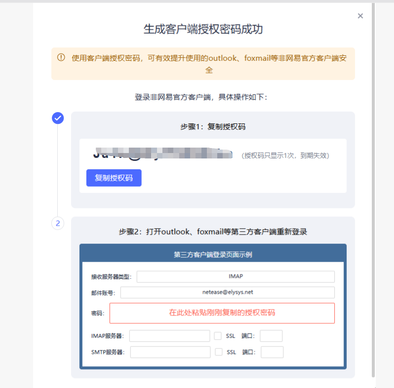 网易企业邮箱 网易企业邮箱