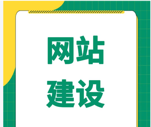上海网站建设