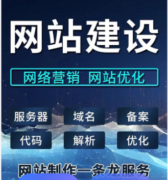 上海网站建设