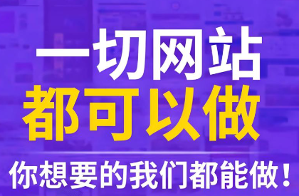 上海网站建设