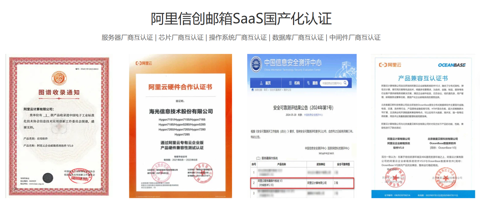 阿里企业邮箱