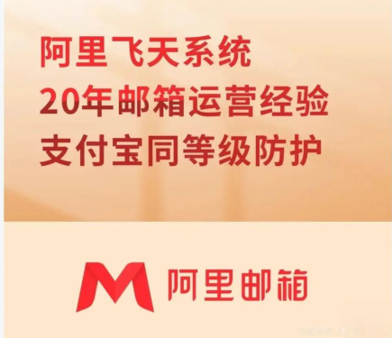 阿里企业邮箱