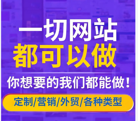 上海网站建设